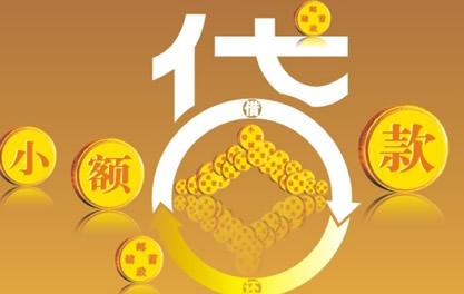 华亭万达贷近期审核好通过？提交放款多久能到账？