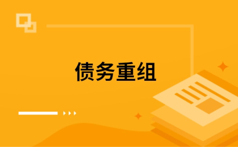 华亭公积金信用贷：轻松整合负债，优化你的财务方案